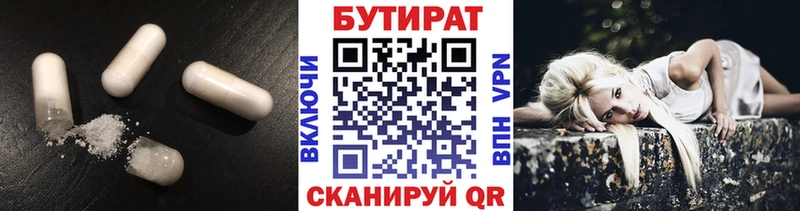 закладка  Сосновый Бор  БУТИРАТ BDO 33% 