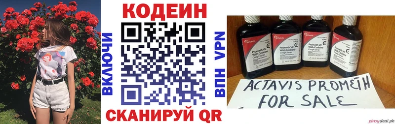 Codein Purple Drank  мориарти как зайти  Сосновый Бор 