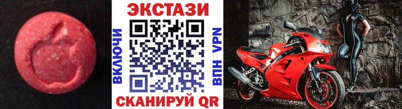 Экстази круглые  купить   Сосновый Бор 