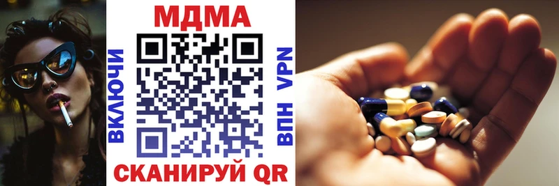 MDMA кристаллы  Сосновый Бор 